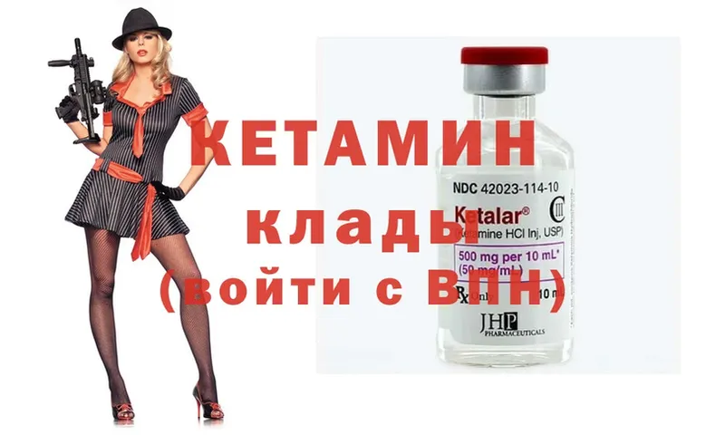 что такое   Новомосковск  КЕТАМИН ketamine 